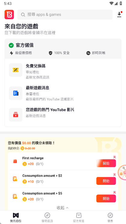 BuffBuff�ٷ��� 1.01.3201��׿���ͼ0