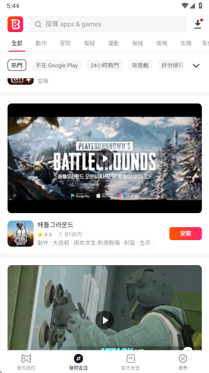 BuffBuff�ٷ��� 1.01.3201��׿���ͼ4