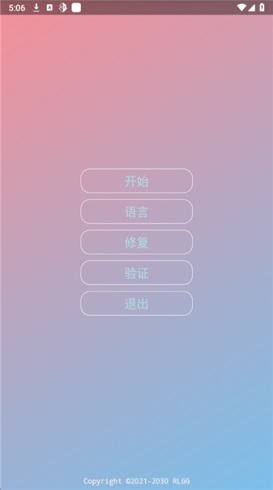 ����������ֱװv3.0 3.0���°��ͼ1