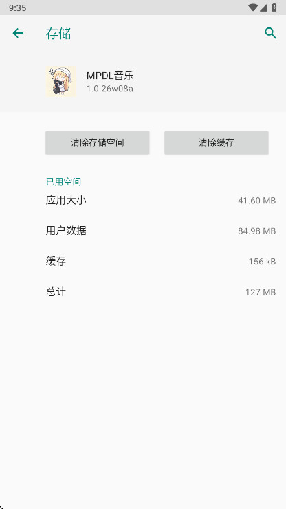 MPDL�������� 1.0-26w08a��׿���ͼ1