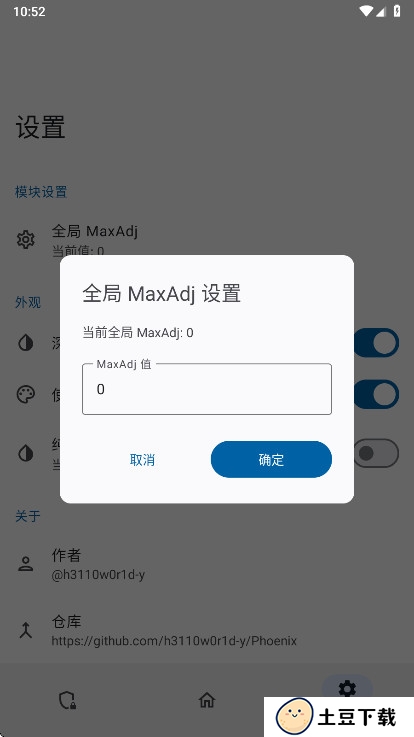 ������ģ�����°� 0.1.2��׿���ͼ2