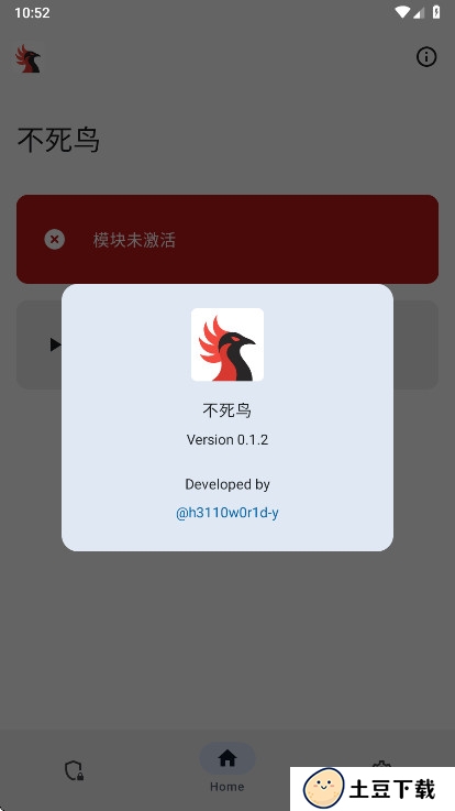 ������ģ�����°� 0.1.2��׿���ͼ3