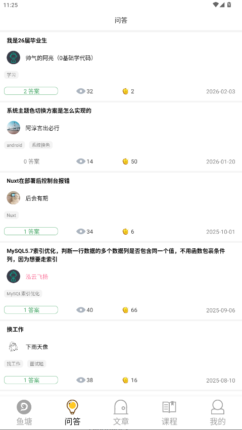 ����ɳ̲ 5.4.2���°��ͼ2