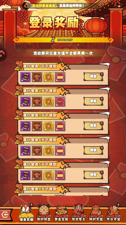 ��ҫð�������ιٷ��� 1.1.16��׿���ͼ3