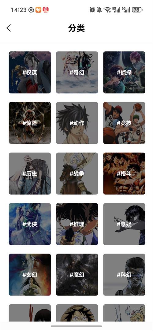 星漫辰免费版截图2