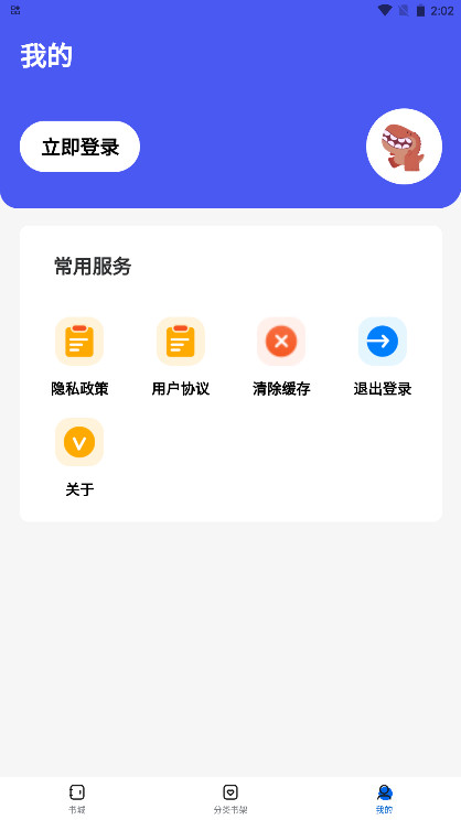 �����޹ٷ��� 1.0.0��׿���ͼ4