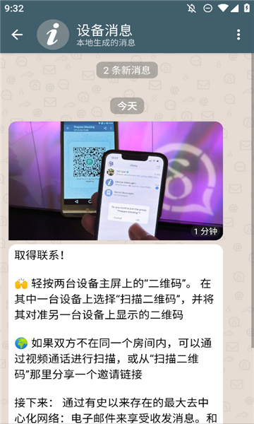 Delta Chat�������� 2.43.0�ֻ����ͼ0