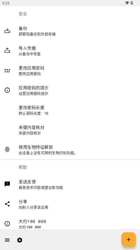 KeyPass������� 1.4.42�ٷ����ͼ0