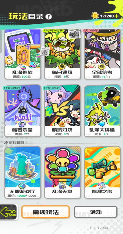 ��Ϳ���������� 2.0.1��׿���ͼ4