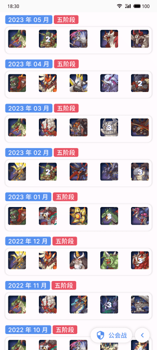 PCR Tool公主连结辅助截图3