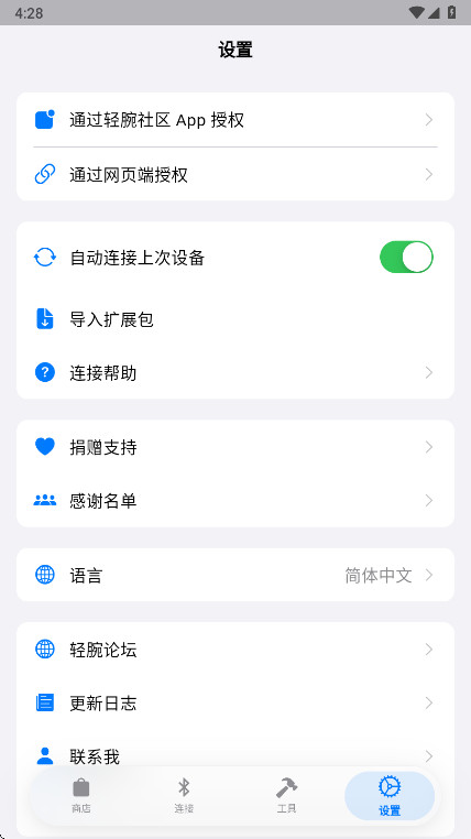 OrbitV��׿���ͼ3