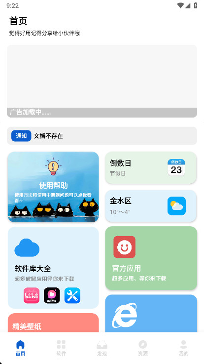 ���������app���°� 2.8.5��׿���ͼ0