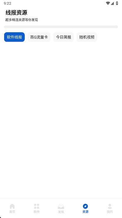 ���������app���°� 2.8.5��׿���ͼ2