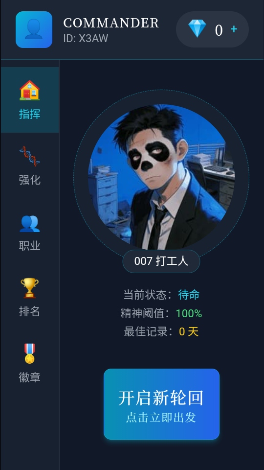 ĩ������һ���������޽�Ұ� 2.2.1��׿���ͼ0