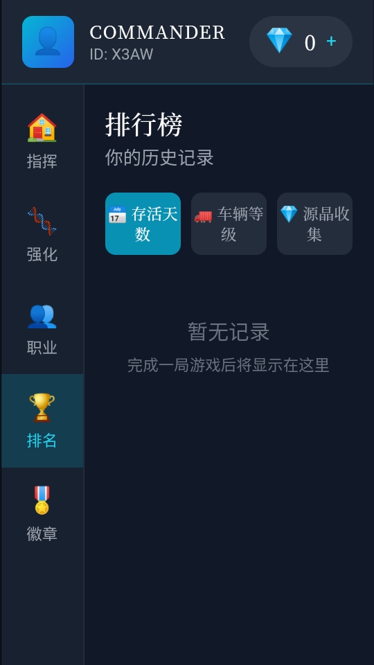 ĩ������һ���������޽�Ұ� 2.2.1��׿���ͼ3