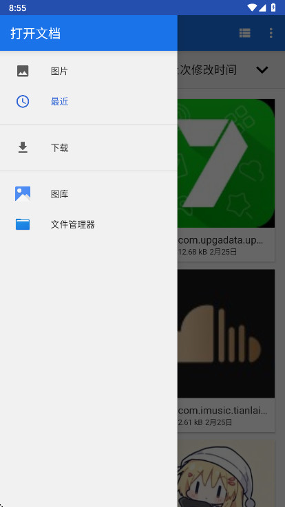 ������app�ٷ����� 1.5.28��׿���ͼ3