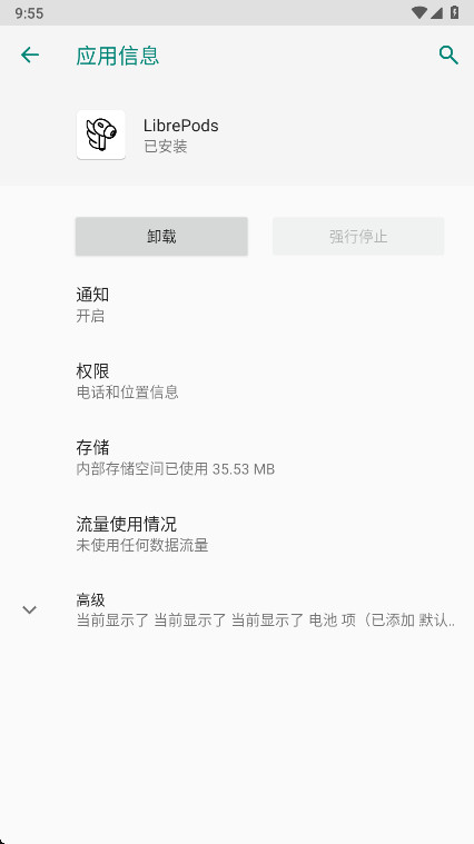 LibrePods app�ٷ����°��ͼ1