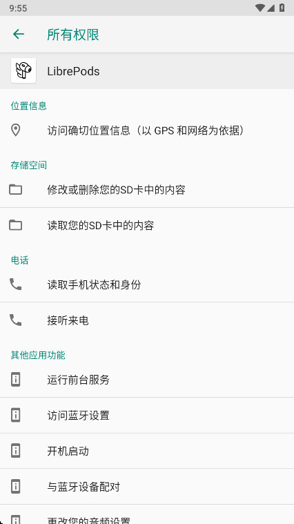 LibrePods app�ٷ����°��ͼ3