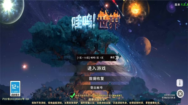 ��������ٷ��� 1.0.1.0��׿���ͼ0