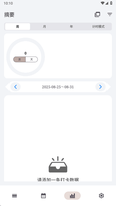 FlowMark�ٷ����� 2.7.6��׿���ͼ1