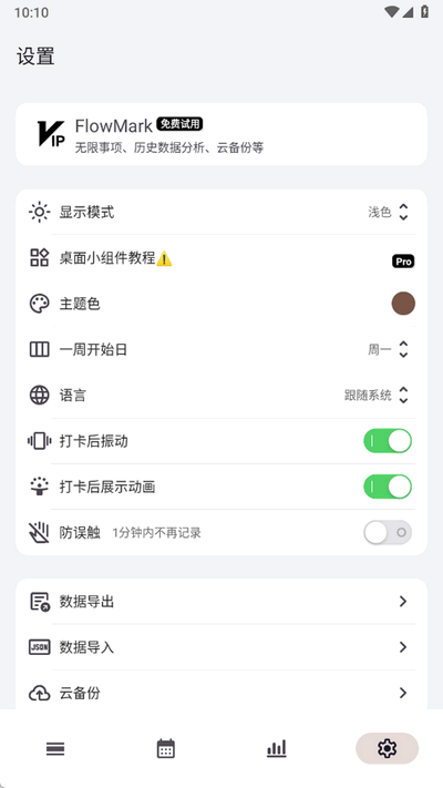 FlowMark�ٷ����� 2.7.6��׿���ͼ3