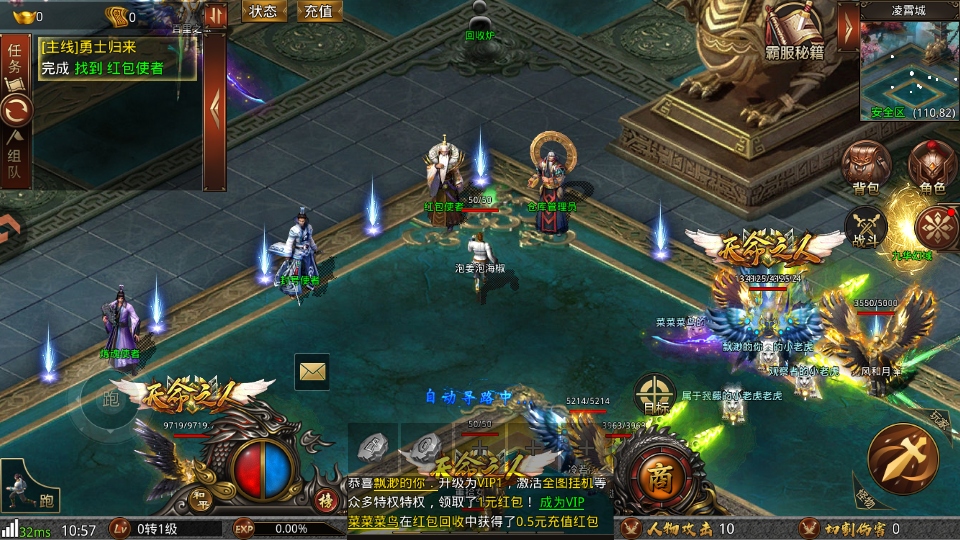 战神域游戏截图2