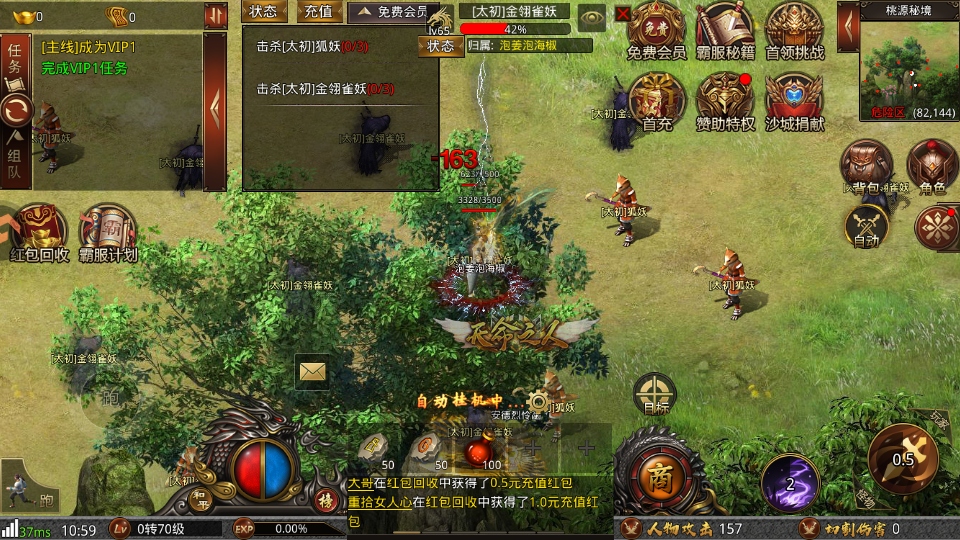 战神域游戏截图4