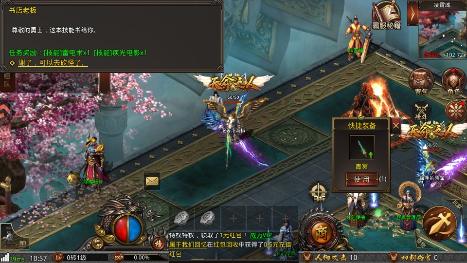 战神域游戏截图3