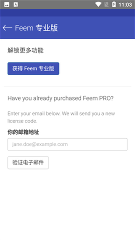 Feem������ 5.29.1��׿���ͼ2