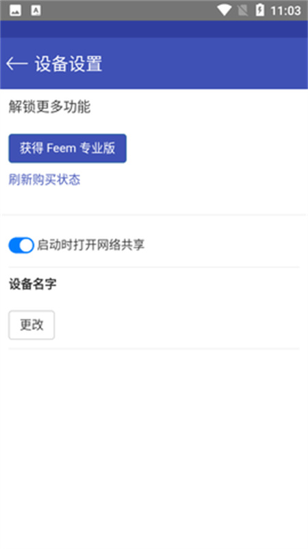 Feem������ 5.29.1��׿���ͼ1