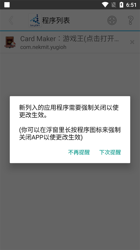 SkyOlin�������°� 2.5�ֻ����ͼ0