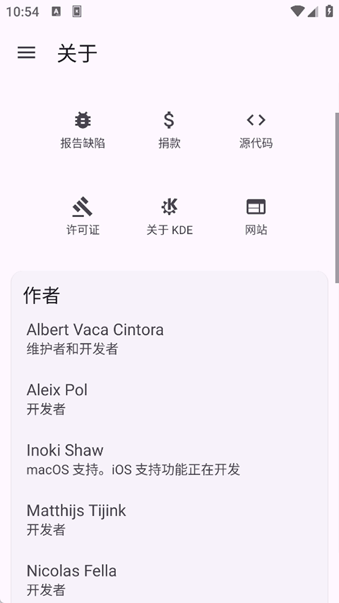 KDE Connect apk 1.35.5��׿���ͼ2