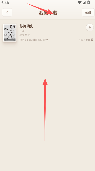 һ������ٷ��� 1.0.90��׿���ͼ1