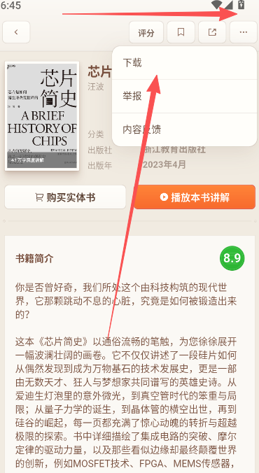 һ������ٷ��� 1.0.90��׿���ͼ3