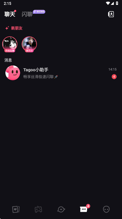 tagoo���°� 2.2.7��׿���ͼ1