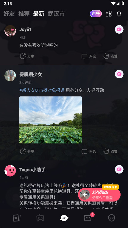 tagoo���°� 2.2.7��׿���ͼ2