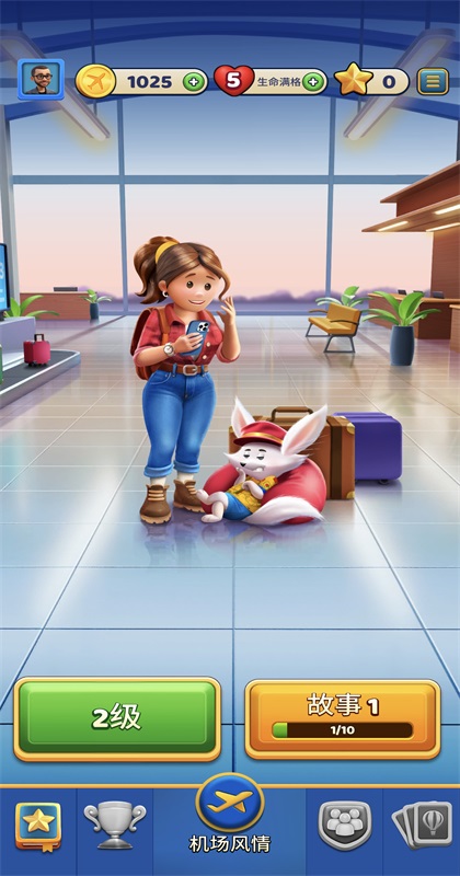 ���з��鴫����Ϸ(Travel Crush)��ͼ1