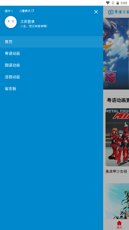 ����֮��app�ٷ����ͼ4