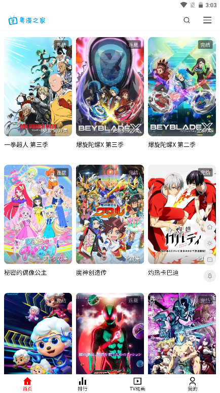 ����֮��app�ٷ����ͼ3