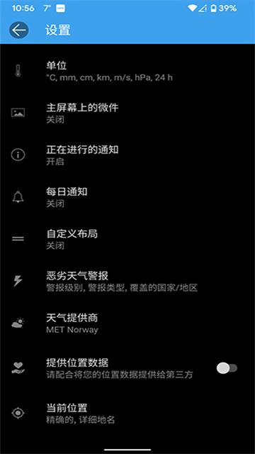 Weawow�������� 7.1.1��׿���ͼ3