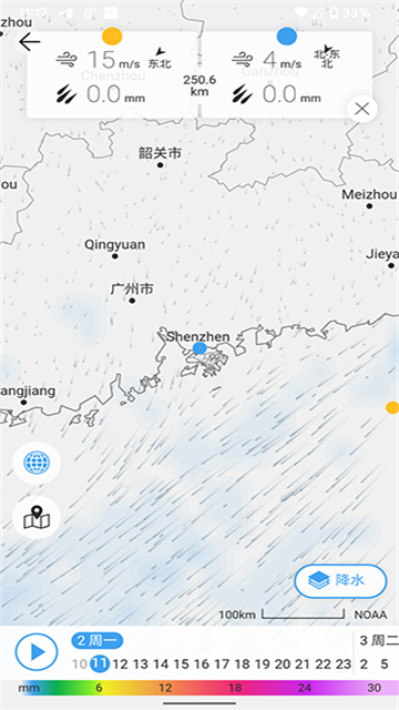 Weawow�������� 7.1.1��׿���ͼ1