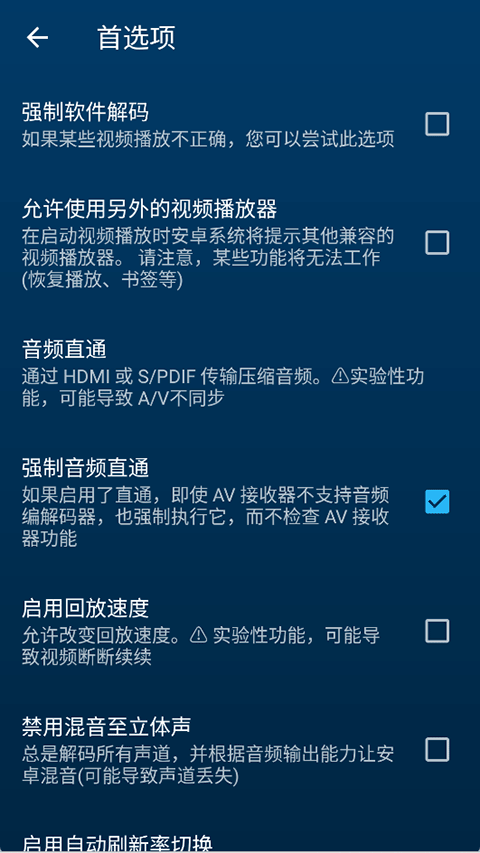 Nova Video Player�ٷ��� 6.4.28-20260216.1145 ��׿���ͼ1