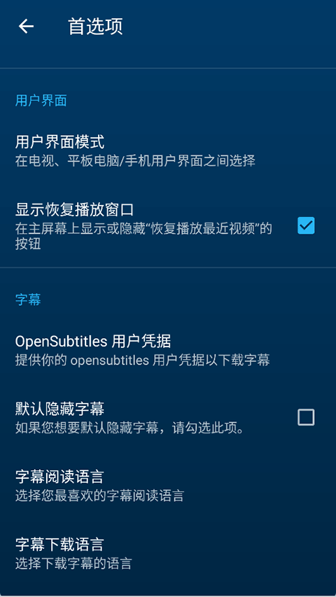 Nova Video Player�ٷ��� 6.4.28-20260216.1145 ��׿���ͼ2