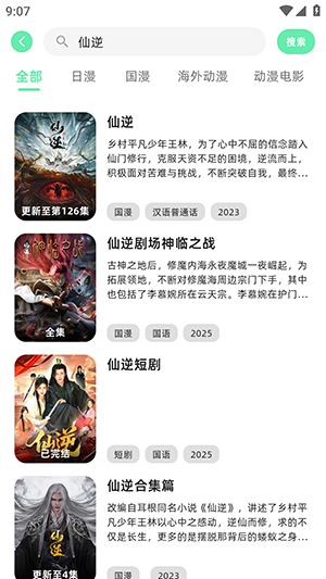 AnimeCat�ٷ����ͼ4