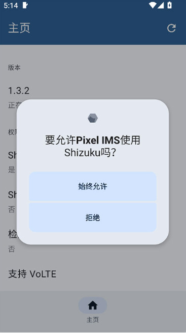 pixel ims��װ�� 1.3.2���°��ͼ3