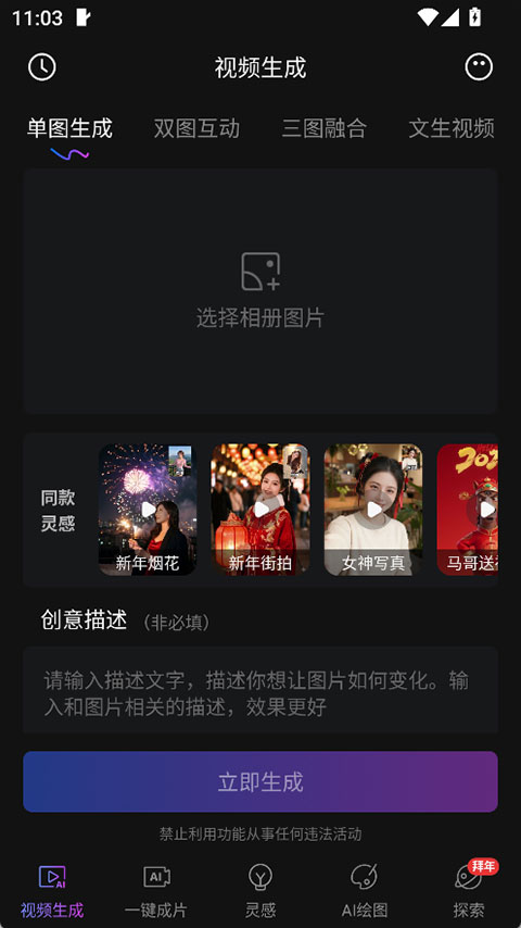 Deep��Ƶ����AI�ٷ��� 1.2.9��׿���ͼ1