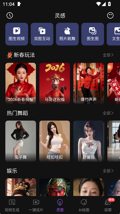 Deep��Ƶ����AI�ٷ��� 1.2.9��׿���ͼ2