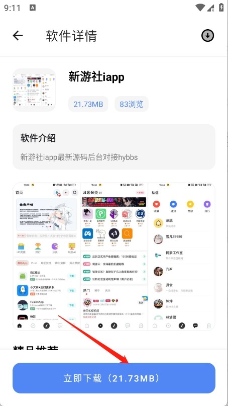 С�������� 1.0��׿���ͼ3