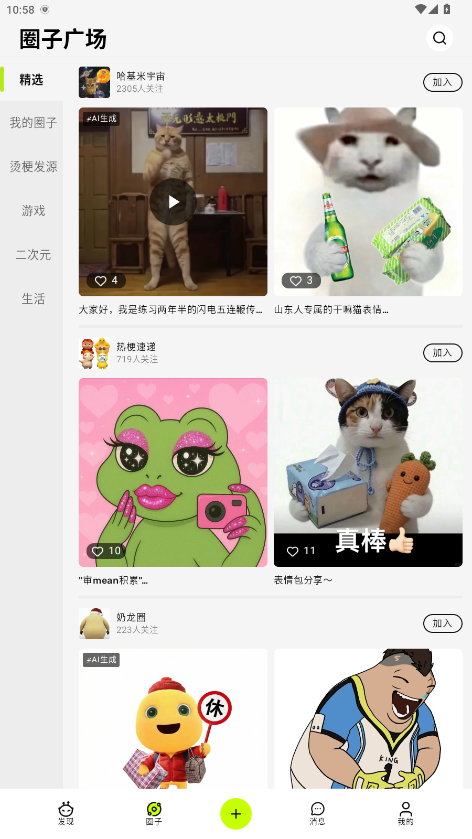 ������ai��׿�� 1.0.0���°��ͼ2