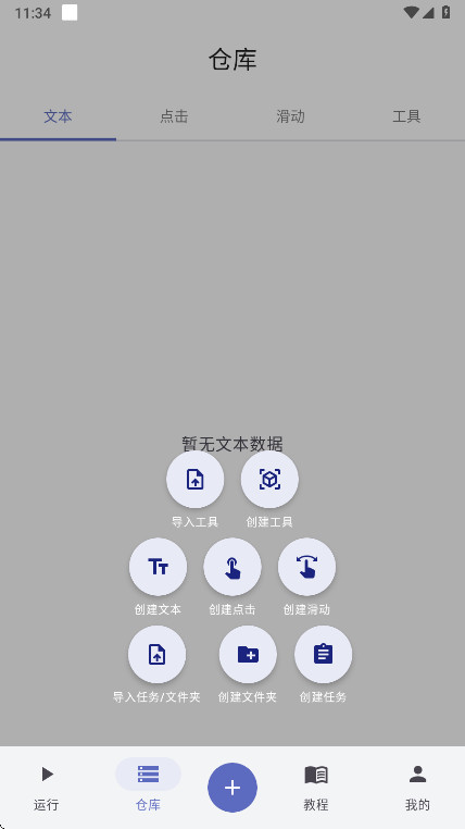 ����ħ���ٷ��� 1.0.1.118��׿���ͼ2